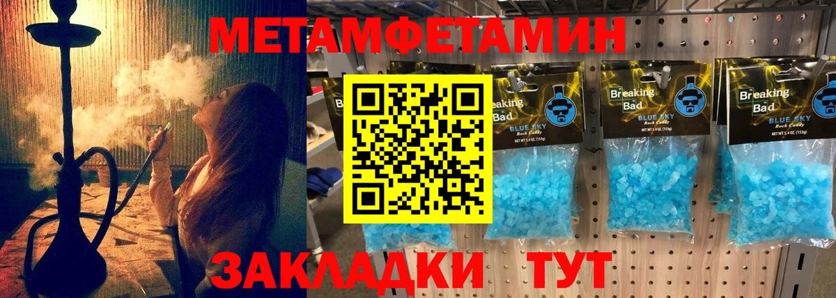 АМФЕТАМИН 97%  АМФ  Рыбинск  Вход с VPN 