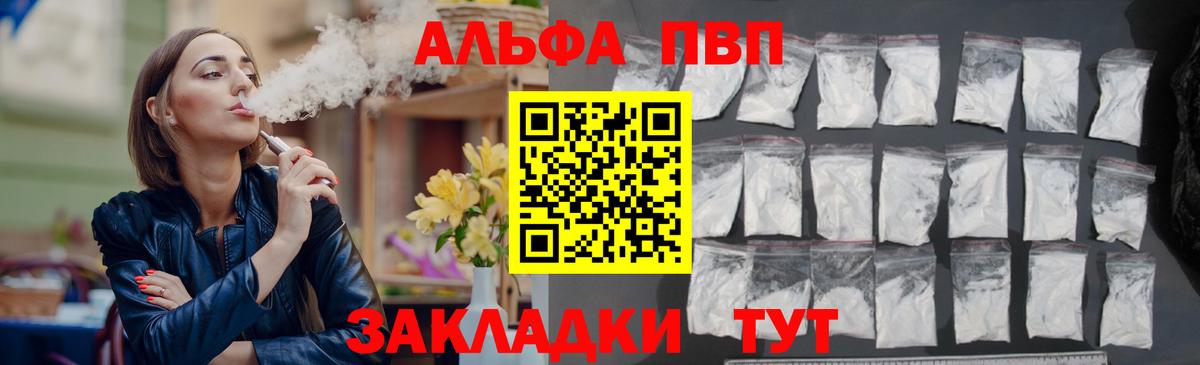 Альфа ПВП СК КРИС Рыбинск