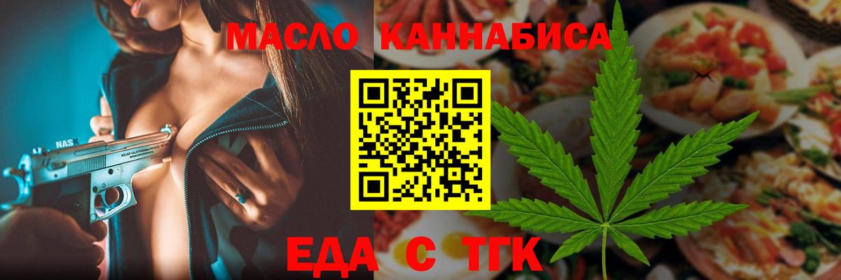 Canna-Cookies конопля  Вход с VPN  Рыбинск 