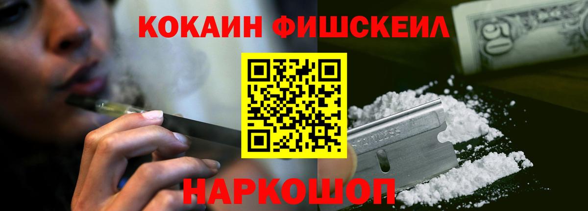 КОКАИН VHQ  КОКАИН Колумбийский  КОКАИН  Вход с VPN  Рыбинск 