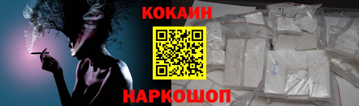 КОКАИН Fish Scale Рыбинск