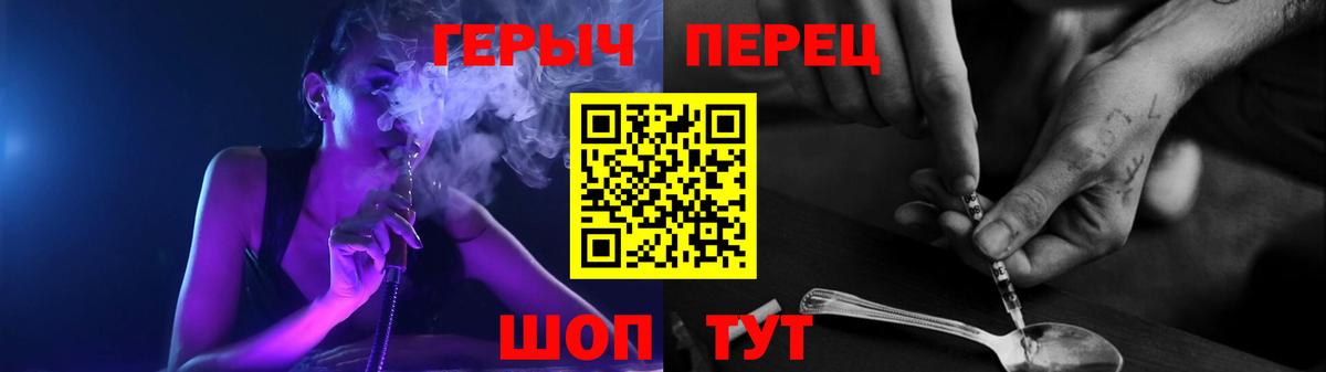 Героин белый  Вход с VPN  Рыбинск 