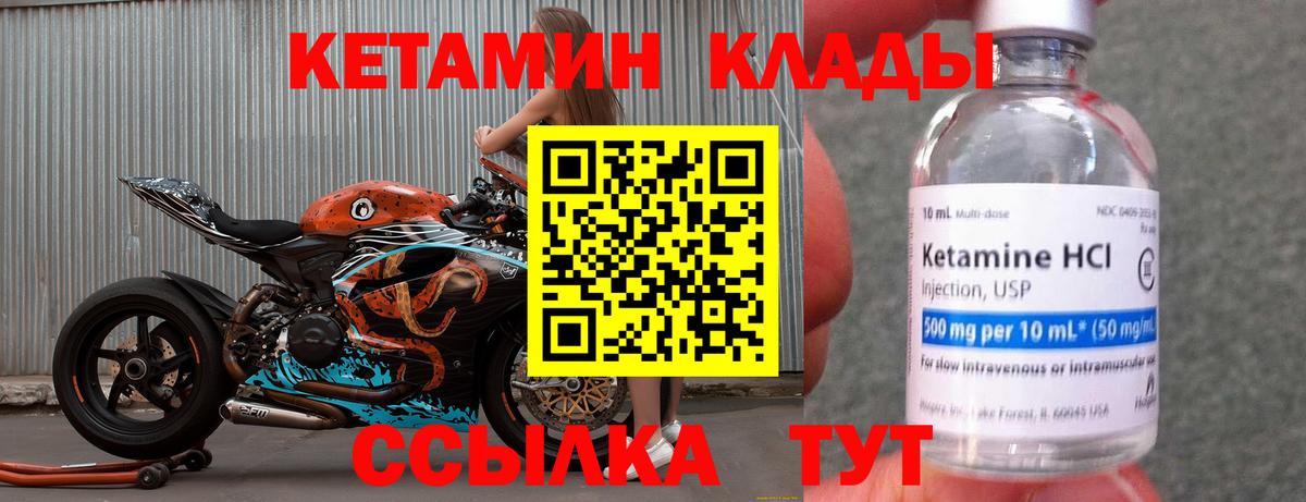 КЕТАМИН VHQ  Вход с VPN  КЕТАМИН ketamine  Рыбинск 