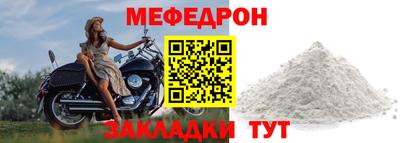 мефедрон VHQ Новозыбков