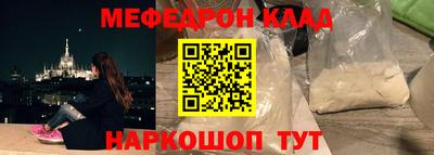 мефедрон VHQ Новозыбков