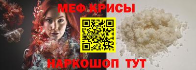 мефедрон VHQ Новозыбков