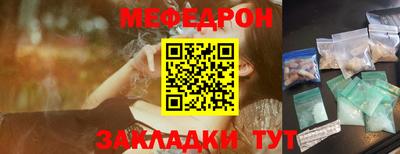 мефедрон VHQ Новозыбков