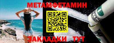 мефедрон VHQ Новозыбков