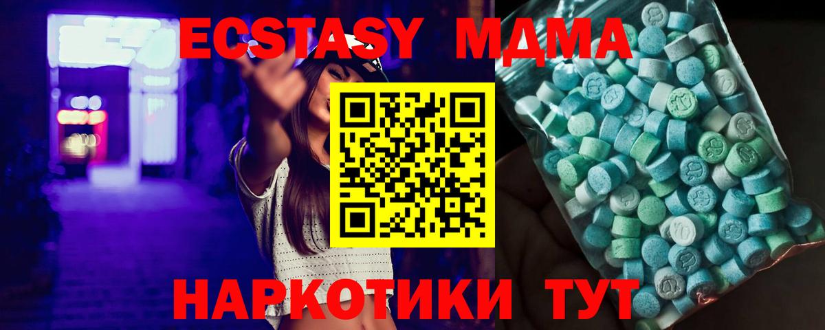 MDMA Molly  Вход с VPN  MDMA  Рыбинск 