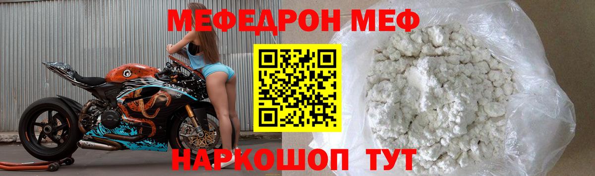 Мефедрон  Вход с VPN  МЯУ-МЯУ VHQ  МЯУ-МЯУ    вход  Рыбинск  МЕФ мука 
