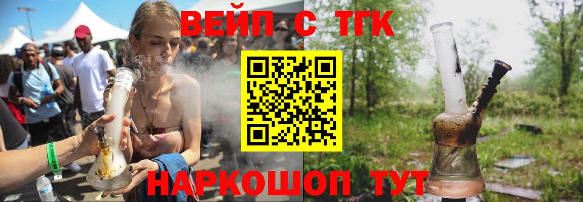Рыбинск  ТГК гашишное масло  Вход с VPN 