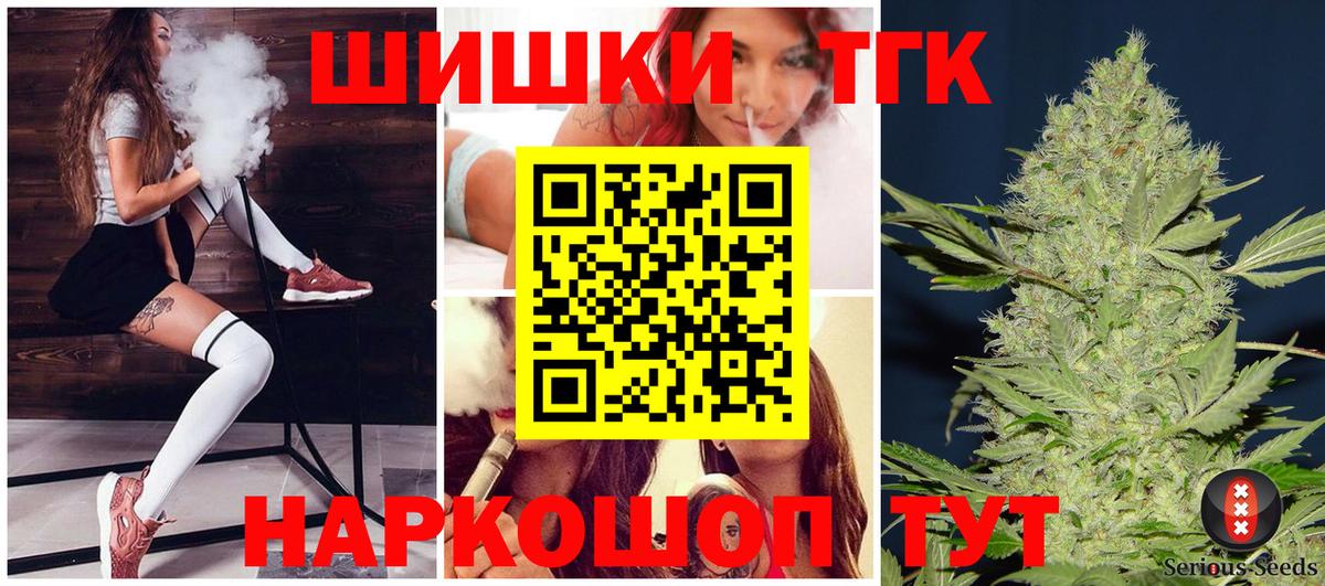 Рыбинск  Бошки Шишки White Widow  Канабис планчик  Вход с VPN  Бошки Шишки индика 